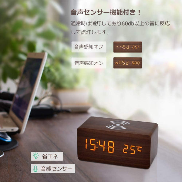 目覚まし時計 置き時計 ワイヤレス充電器 QI充電器 無線充電 QI