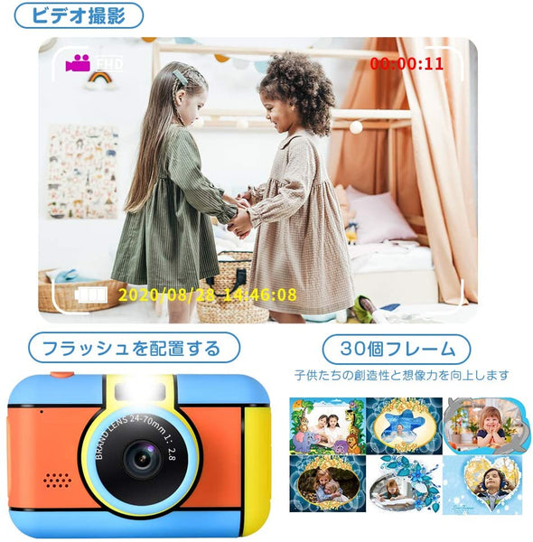 トイカメラ デジタルカメラ キッズカメラ 子供用カメラ 子供用デジタルカメラ 可愛いフレーム 軽くて小さい持ちやすい オートフォーカス 前後2000万画素