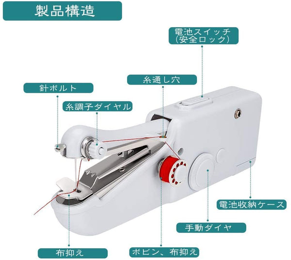 ハンドミシン コンパクトミシン ハンディみしん 携帯ミシン コンパクト