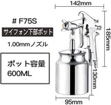 エアー ペイント スプレーガンニューマチック塗装工具重力式口径 1.5mm 高霧化 操作が簡単ステンレス鋼 塗装 工具 (CR004-UP)