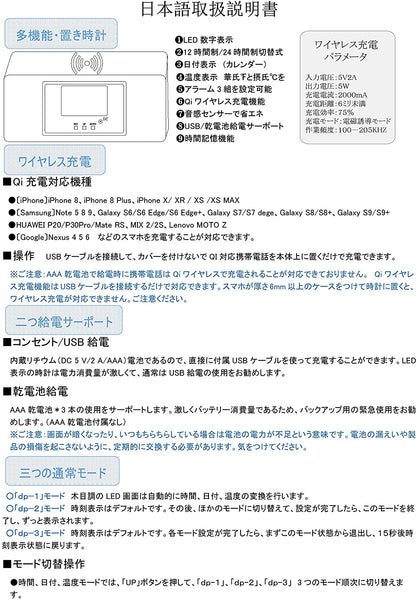 目覚まし時計 置き時計 ワイヤレス充電器 QI充電器 無線充電 QI